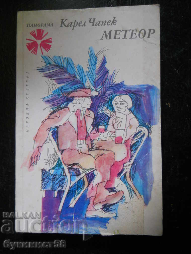 Karel Capek "Meteorul"