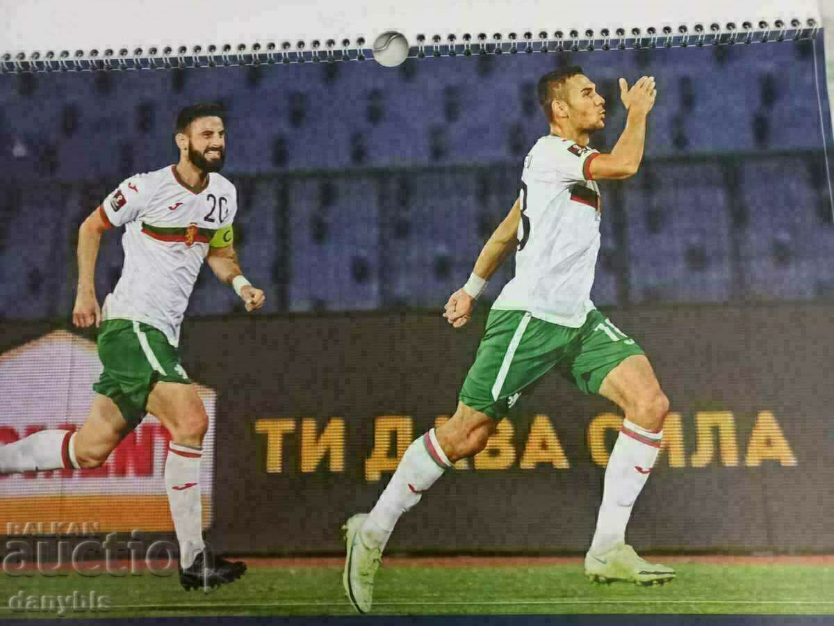 Ημερολόγιο πολλών φύλλων της Βουλγαρίας 2022 με τιμή 10.00 BGN | € 5.11 Ημερολόγιο πολλών φύλλων της Βουλγαρίας 2022 με τιμή 10.00 BGN | € 5.11