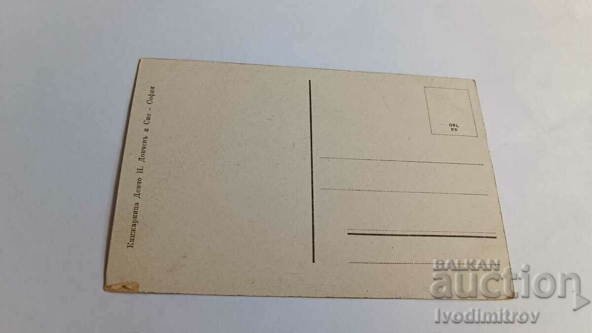 Postcard Sofia Church of St. Alexander Nevsky with price 13.45 BGN | € 6.88 Postcard Sofia Church of St. Alexander Nevsky with price 13.45 BGN | € 6.88