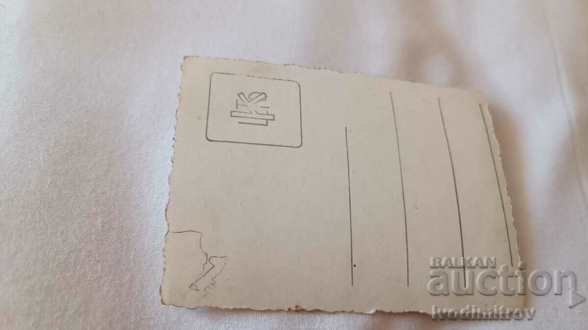 Ms. Sofia Officer man woman and girl on a walk in winter with price 3.45 BGN | € 1.76 Ms. Sofia Officer man woman and girl on a walk in winter with price 3.45 BGN | € 1.76