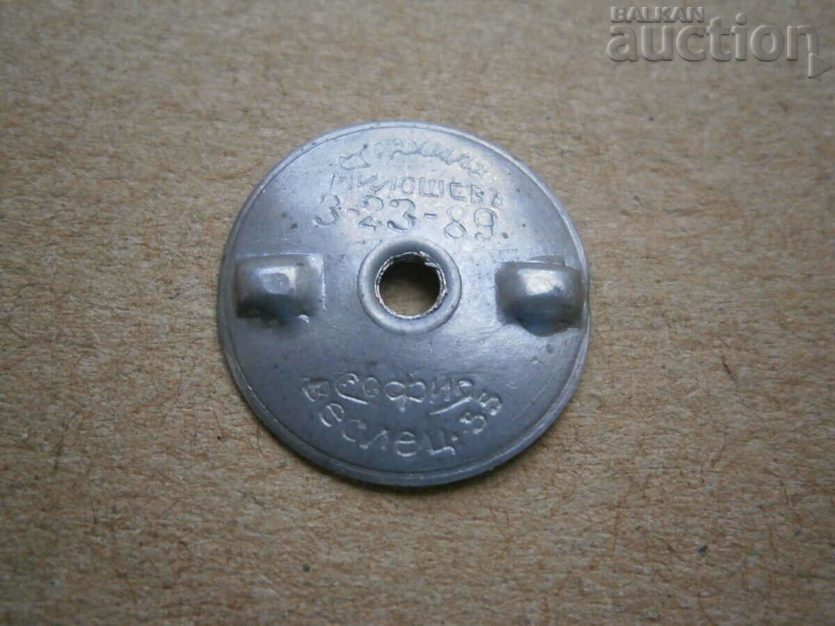 Delivery of Bulgarian-Soviet Societies Badge Medal Badge