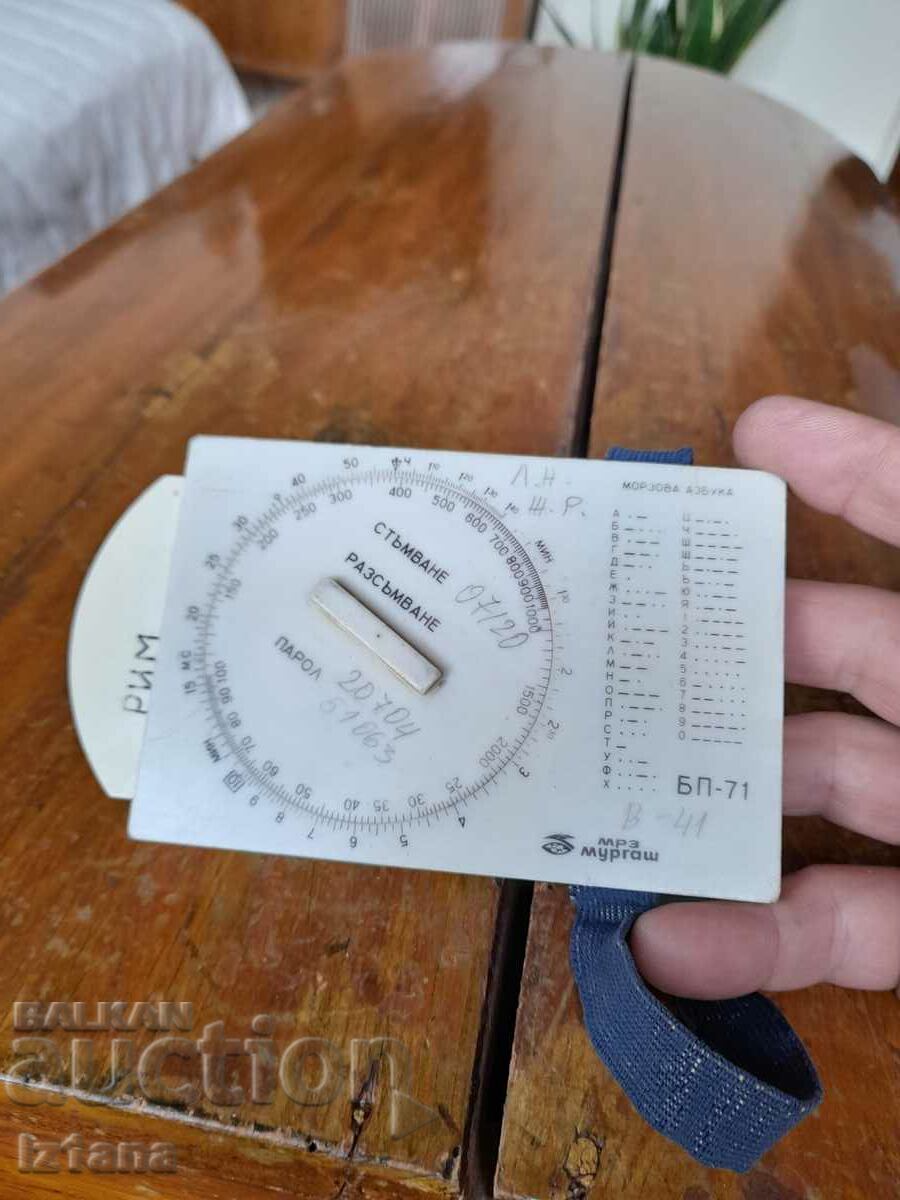 Star Borden Tablet BP-71 with price 90.00 BGN | € 46.02