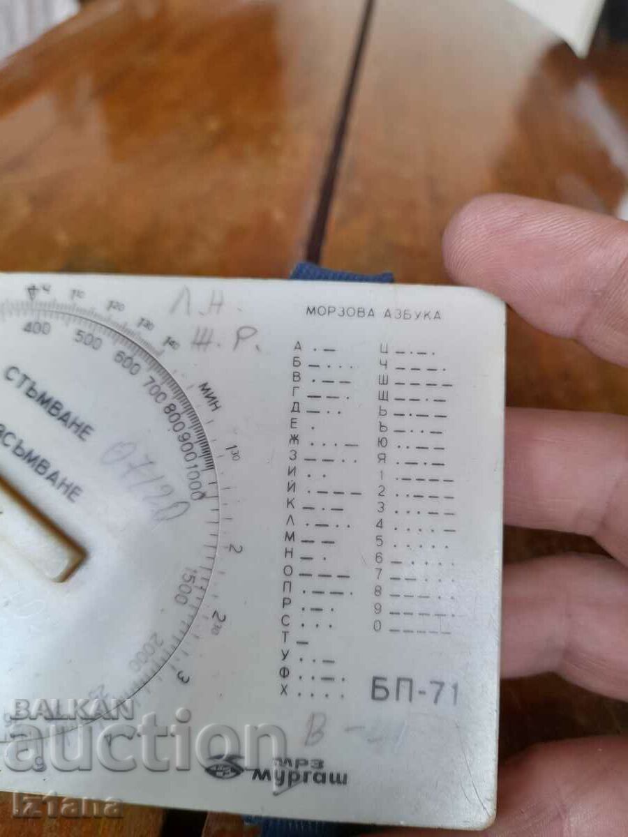 Delivery of Star Borden Tablet BP-71