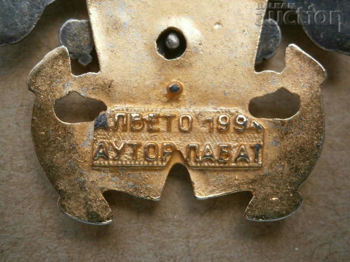 cockade Yugoslavia Serbia furashka sign - 5 cockade Yugoslavia Serbia furashka sign - 5