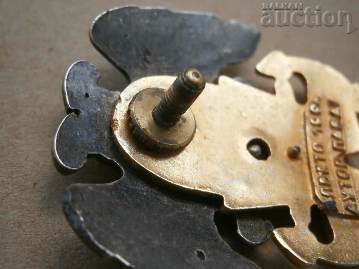 cockade Yugoslavia Serbia furashka sign - 6 cockade Yugoslavia Serbia furashka sign - 6