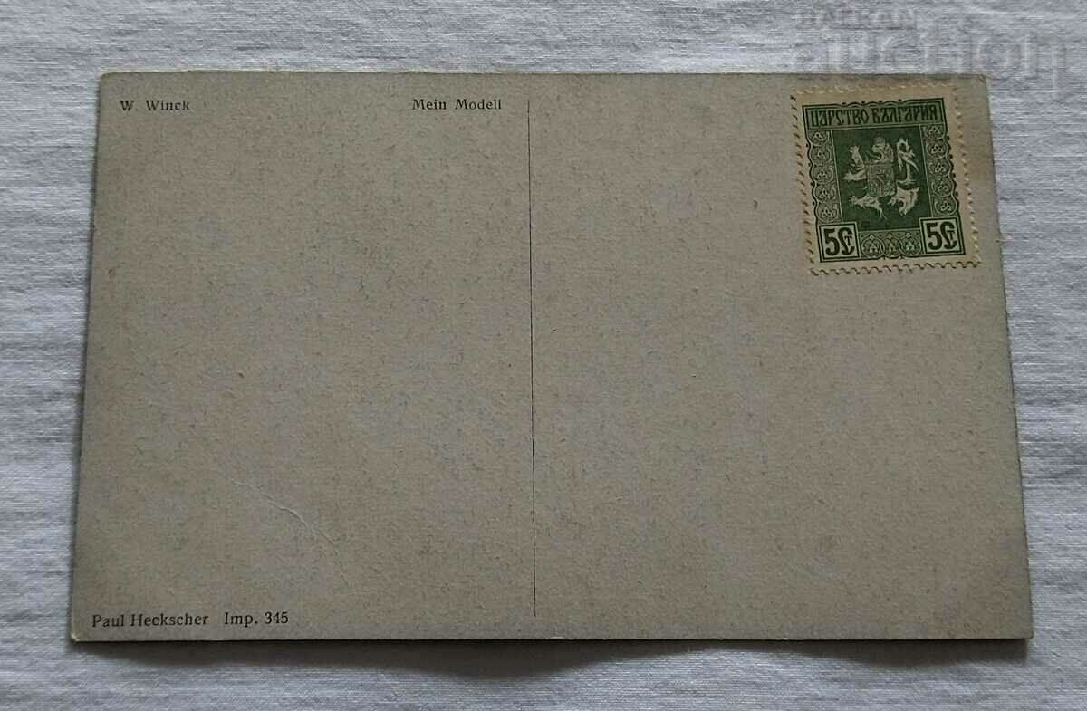 THE MODEL OF THE ARTIST P.K. 191.. with price 3.00 BGN | € 1.53 THE MODEL OF THE ARTIST P.K. 191.. with price 3.00 BGN | € 1.53