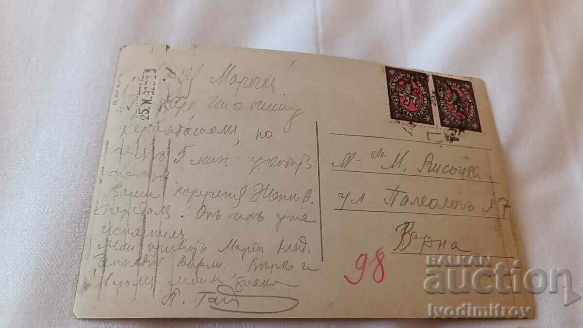 Postcard Sofia National Assembly Square 1932 with price 12.65 BGN | € 6.47 Postcard Sofia National Assembly Square 1932 with price 12.65 BGN | € 6.47