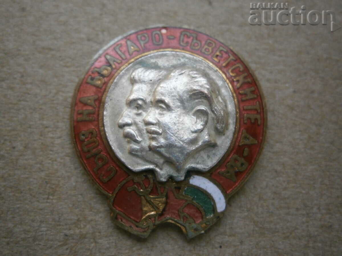 sign badge Georgi Dimitrov Stalin enamel 50s with price 31.00 BGN | € 15.85 sign badge Georgi Dimitrov Stalin enamel 50s with price 31.00 BGN | € 15.85