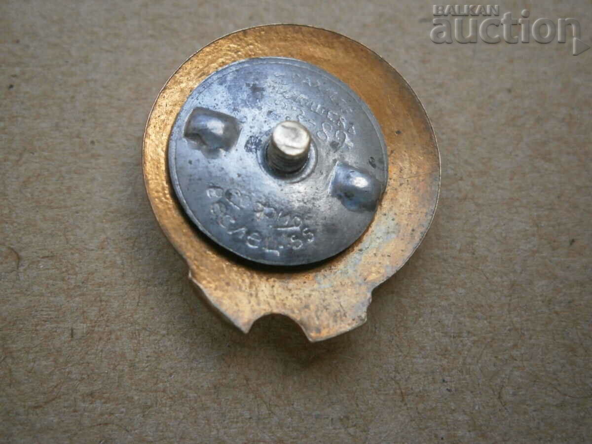 sign badge Georgi Dimitrov Stalin enamel 50s - 6 sign badge Georgi Dimitrov Stalin enamel 50s - 6