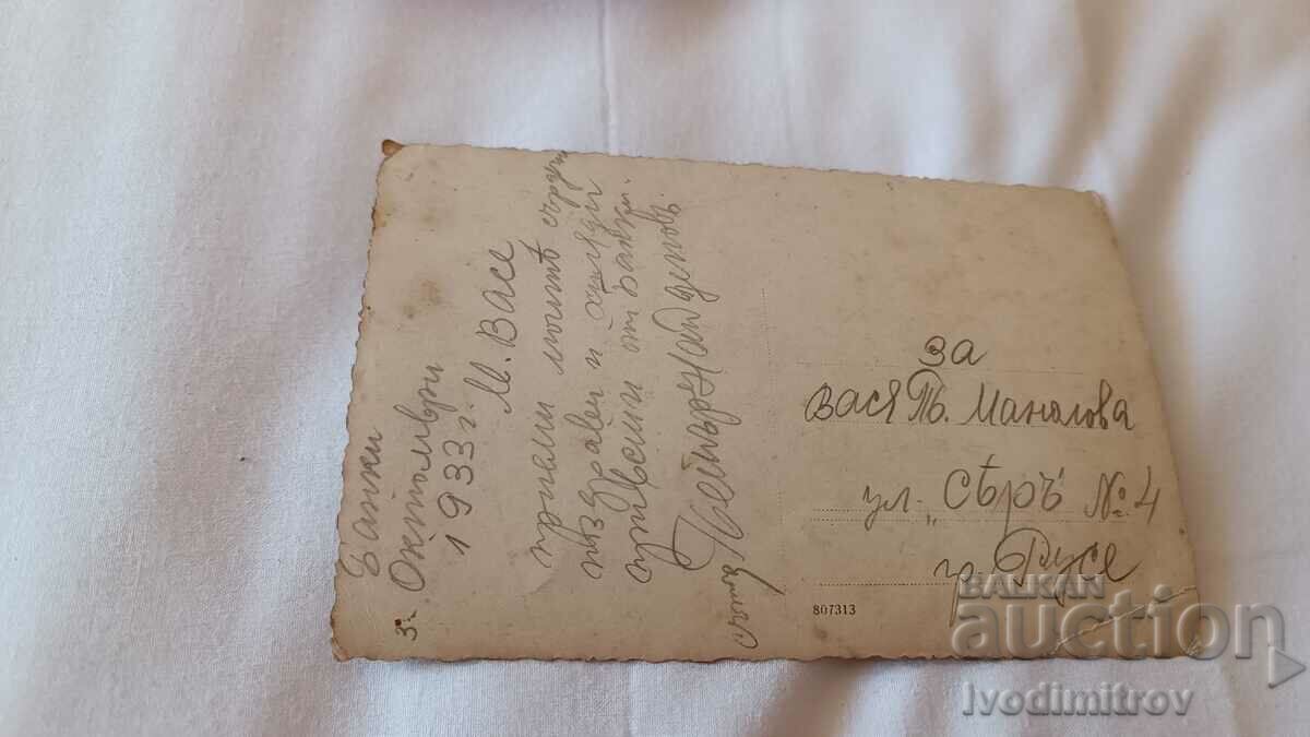 Postcard Bankya Malkia Park 1933 with price 6.65 BGN | € 3.40