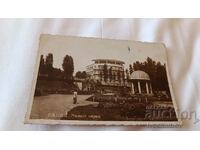 Пощенска картичка Банкя Малкия паркъ 1933