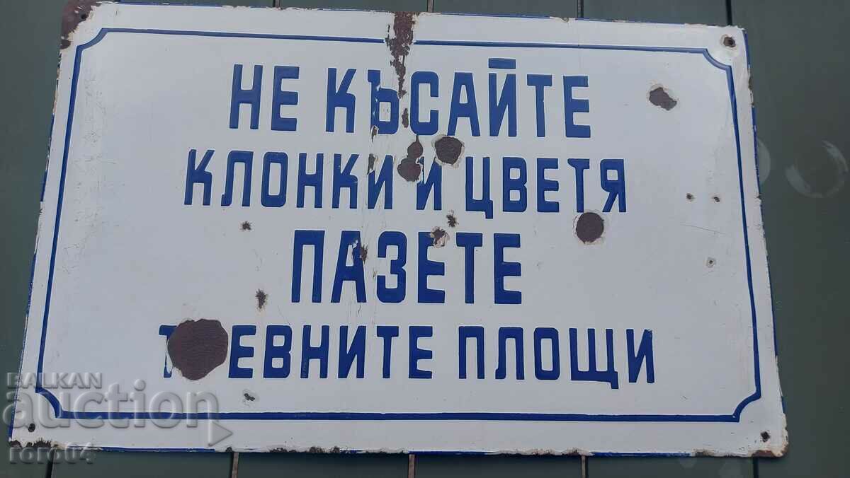 SIGN - OLD ENAMEL with price 54.00 BGN | € 27.61 SIGN - OLD ENAMEL with price 54.00 BGN | € 27.61