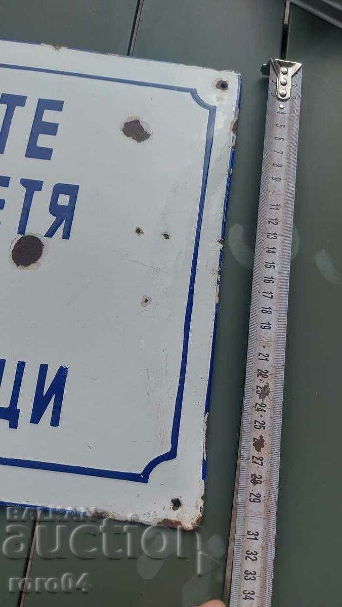 Delivery of SIGN - OLD ENAMEL Delivery of SIGN - OLD ENAMEL