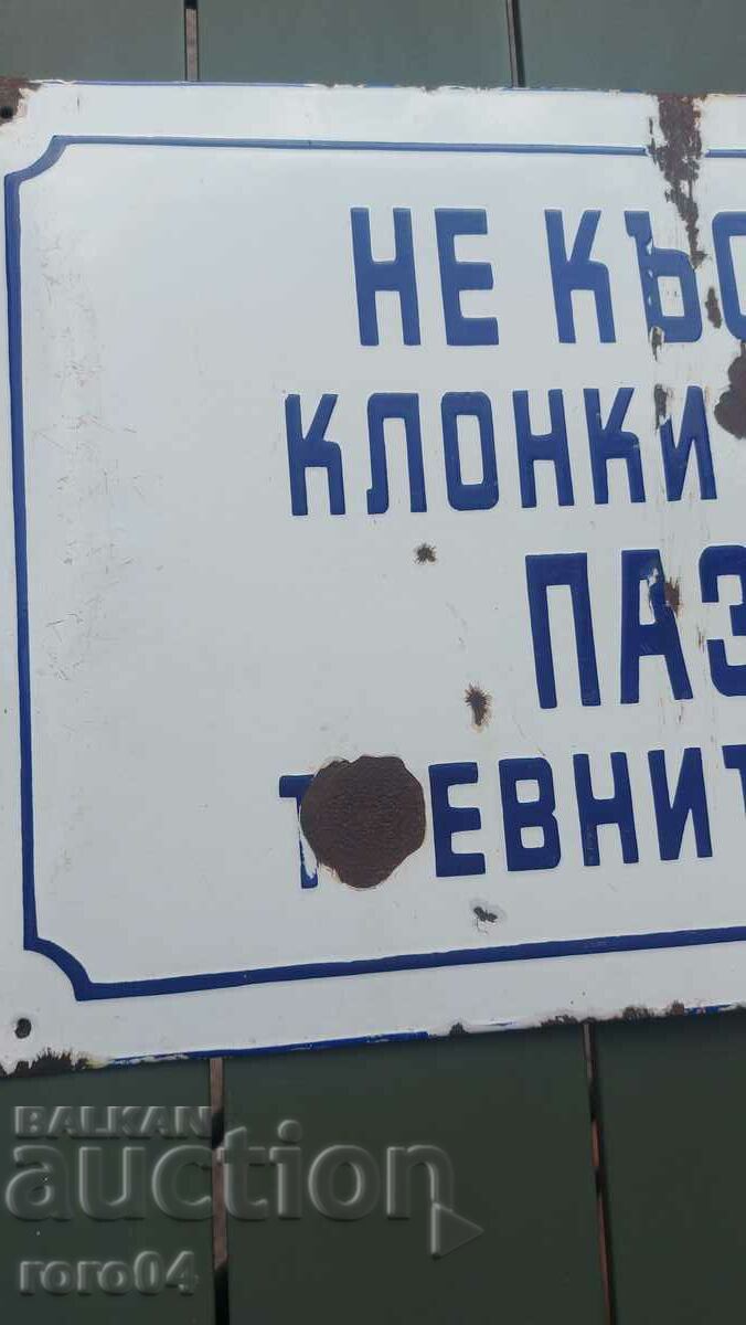 SIGN - OLD ENAMEL - 5 SIGN - OLD ENAMEL - 5