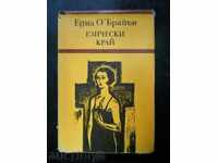 Edna O'Brien "Pagan's End"