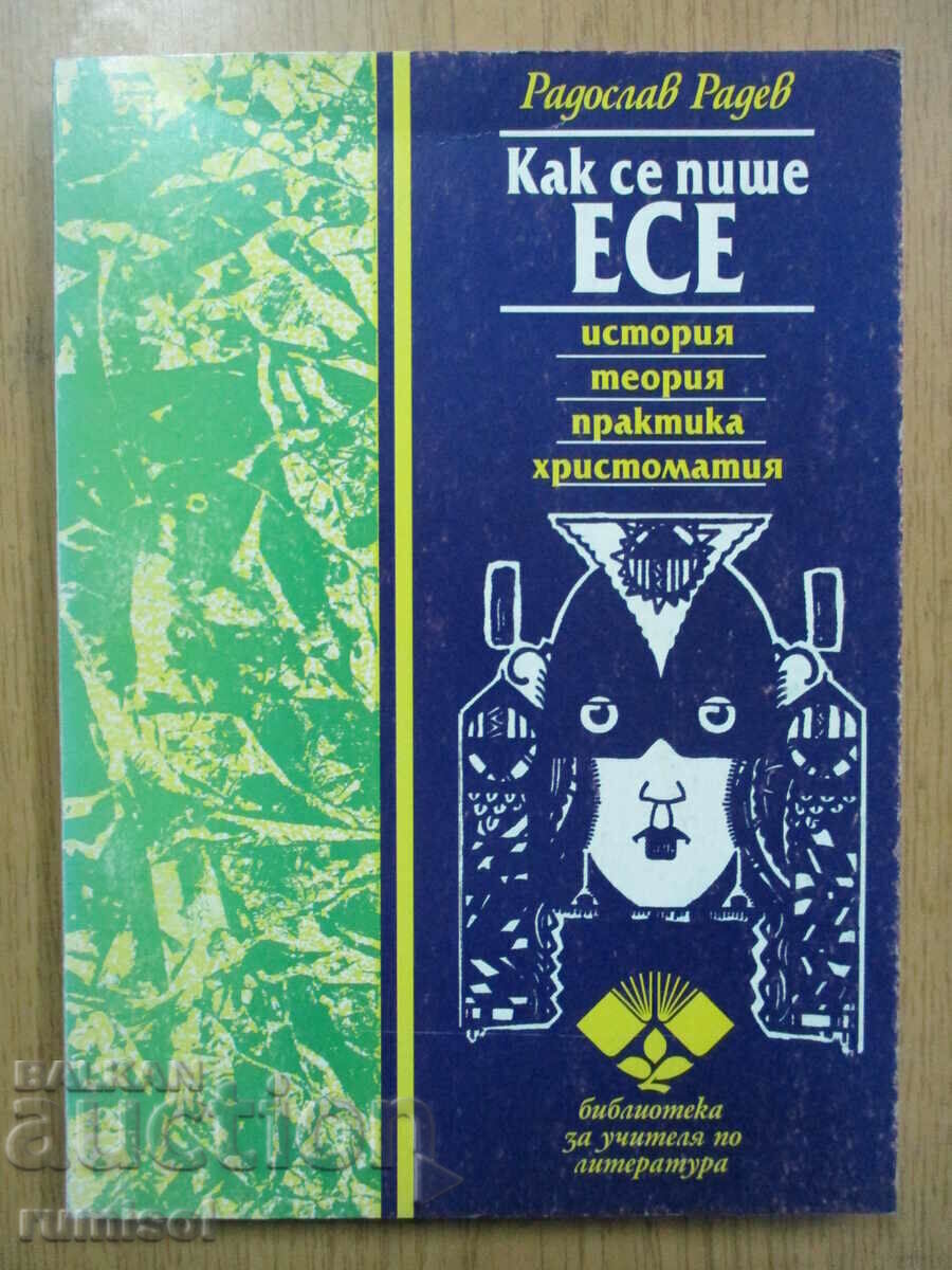 Cum se scrie eseu - Radoslav Radev