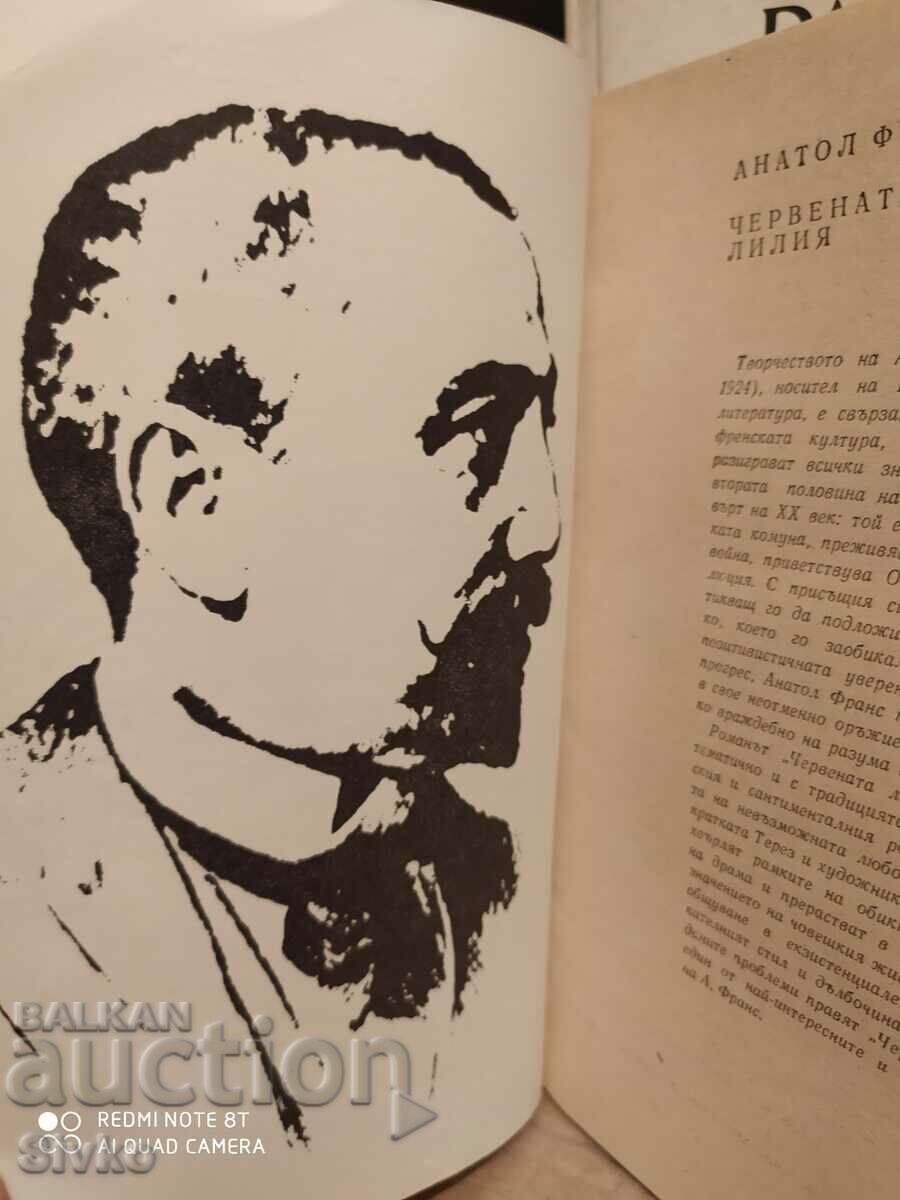 Crinul roșu, Anatole France, traducere de A. Terzieva cu preț € 0.01 | 0.02 BGN