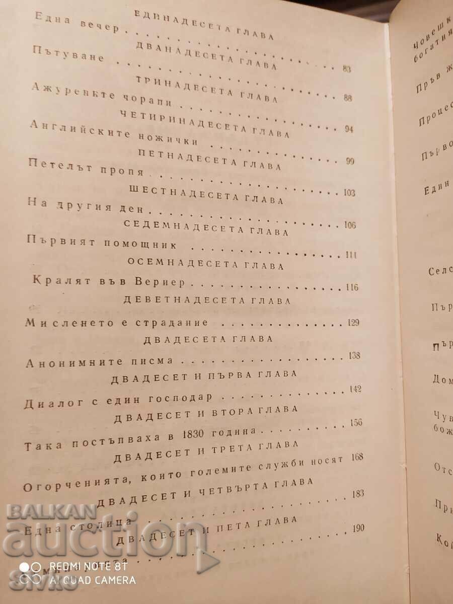 Red and Black, Chronicle of the 19th Century, Stendhal, translated by Atanas - 7 Red and Black, Chronicle of the 19th Century, Stendhal, translated by Atanas - 7