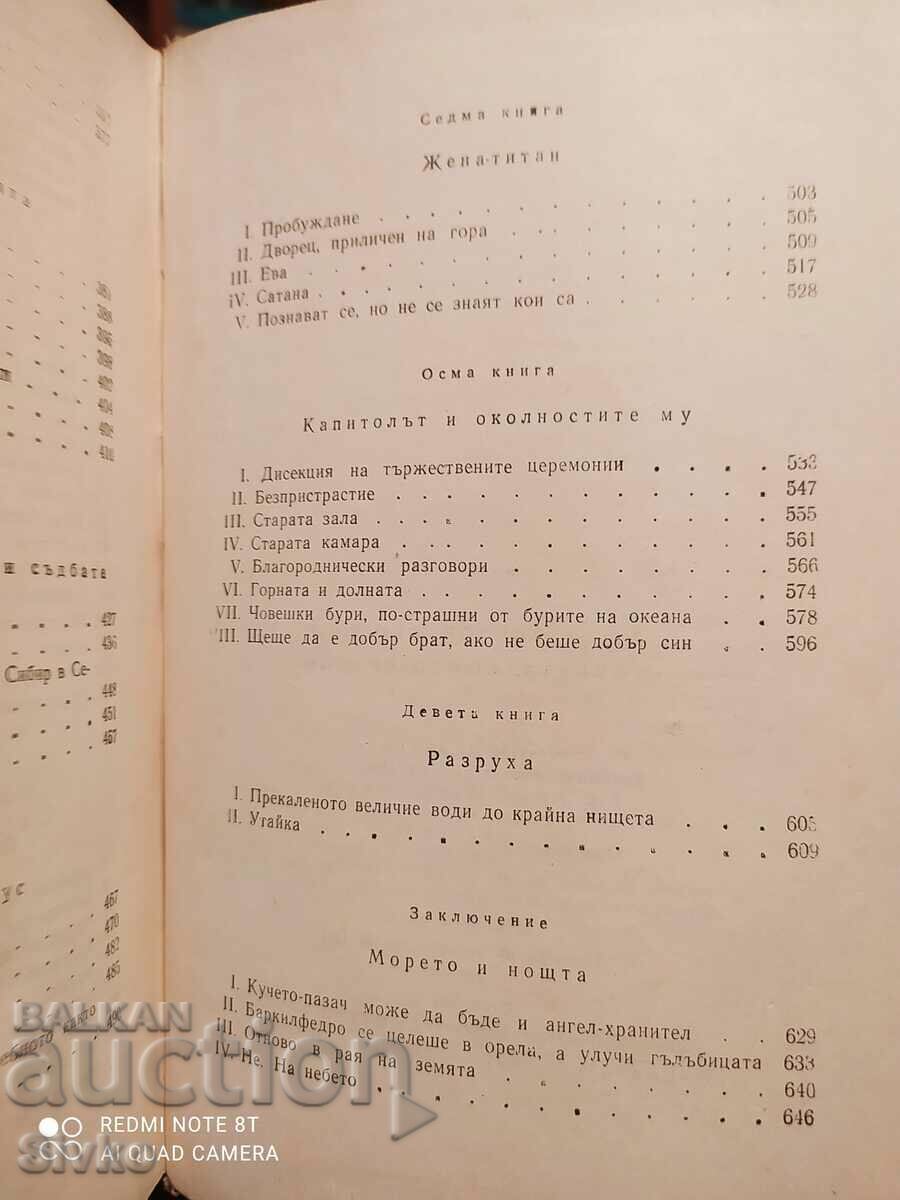 The Man Who Laughs, Victor Hugo - 7