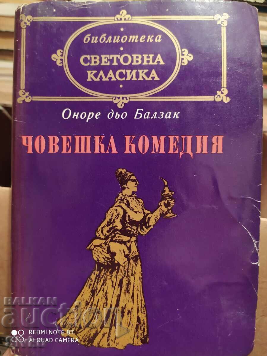 Human Comedy, Poor Relatives, Cousin Beth, Cousin Human Comedy, Poor Relatives, Cousin Beth, Cousin