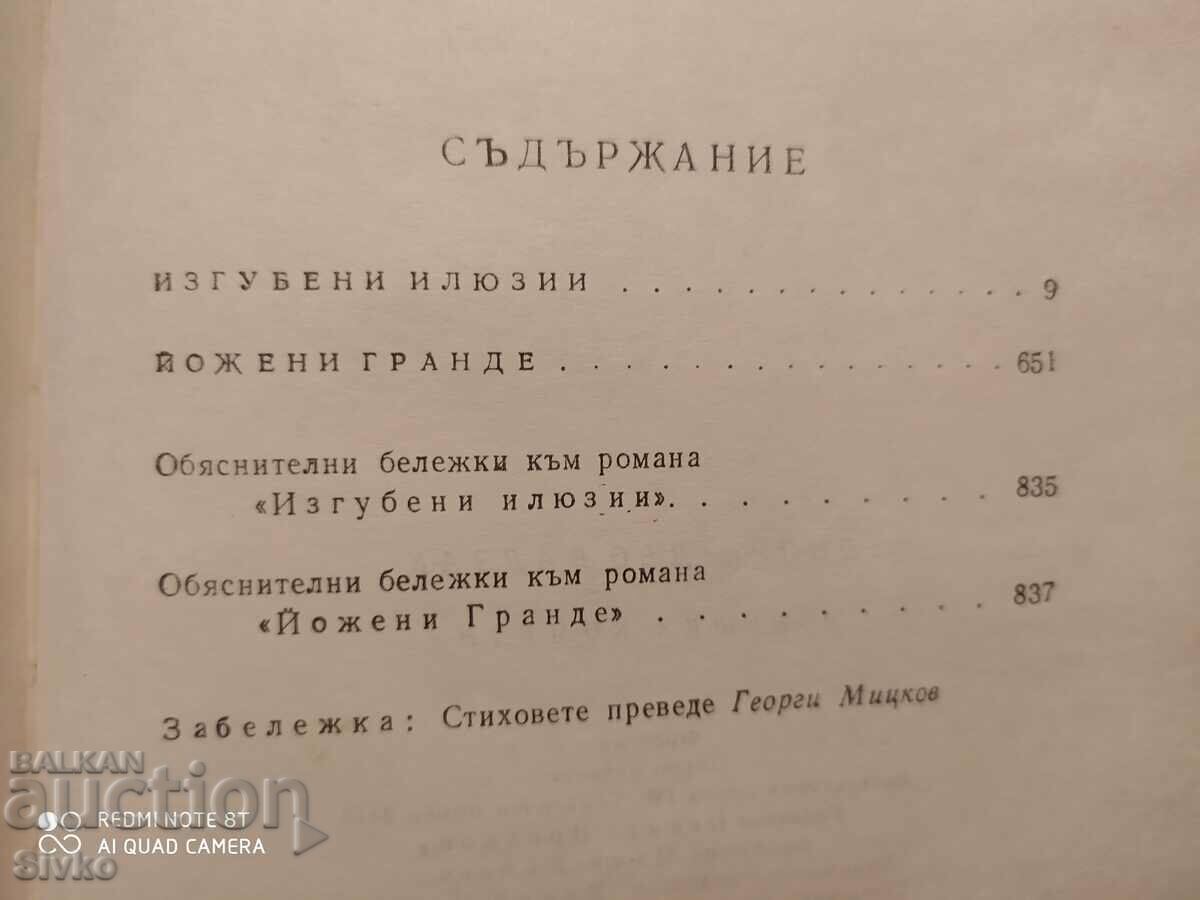 Delivery of Human Comedy, Lost Illusions, Eugenie Grande, Honore De B Delivery of Human Comedy, Lost Illusions, Eugenie Grande, Honore De B