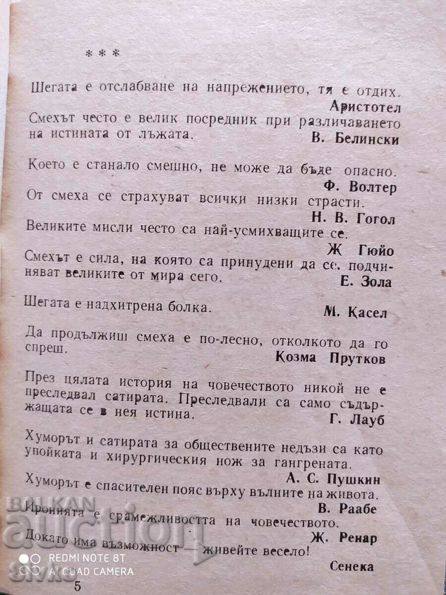 Auction Joking truths, a collection of thoughts and aphorisms Auction Joking truths, a collection of thoughts and aphorisms