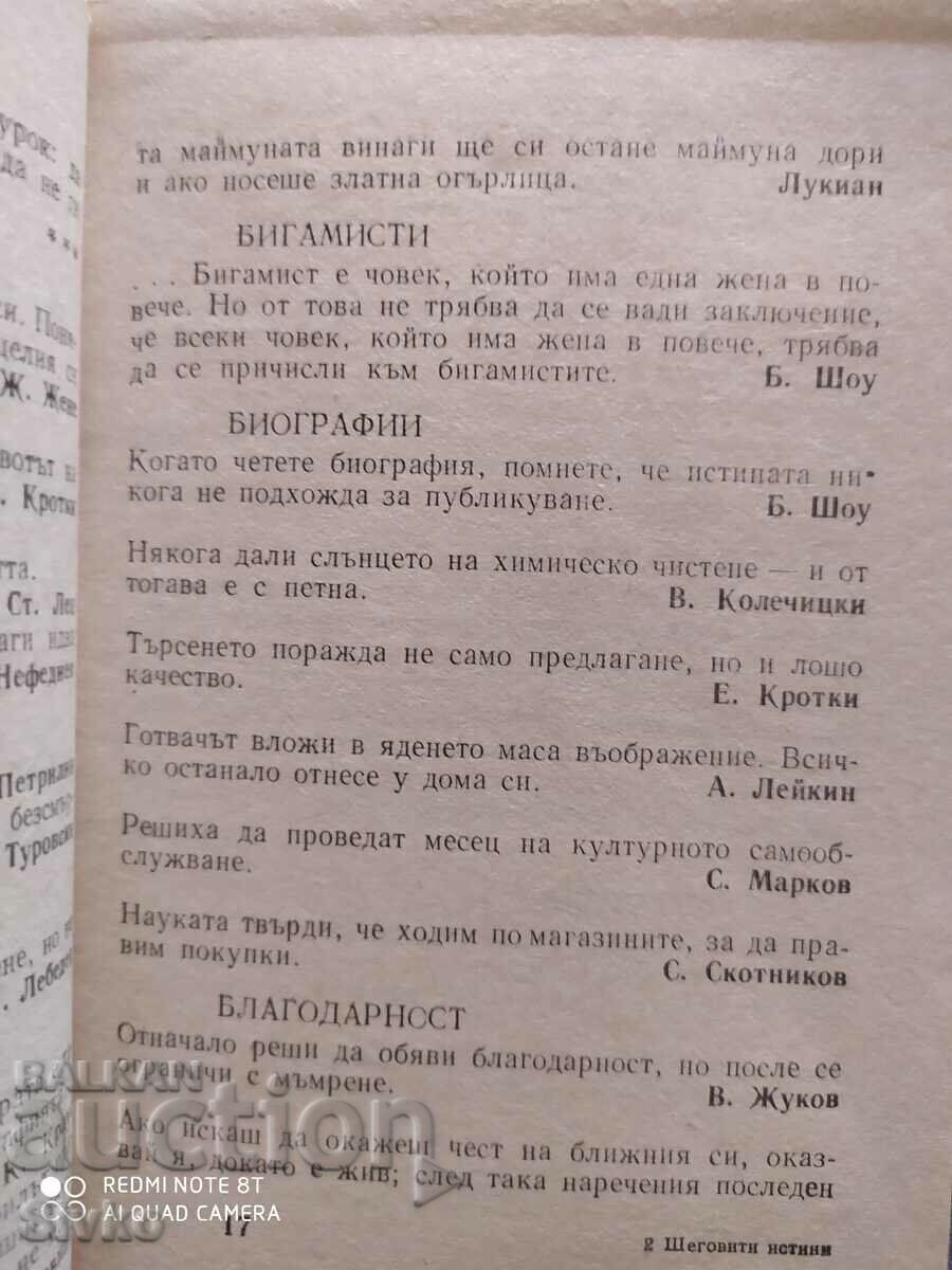 Delivery of Joking truths, a collection of thoughts and aphorisms Delivery of Joking truths, a collection of thoughts and aphorisms