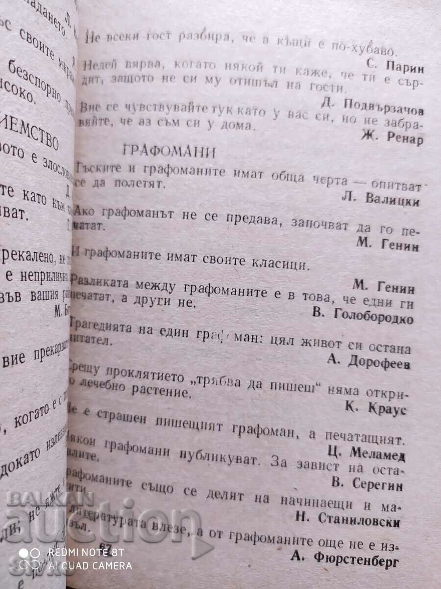 Joking truths, a collection of thoughts and aphorisms - 5 Joking truths, a collection of thoughts and aphorisms - 5