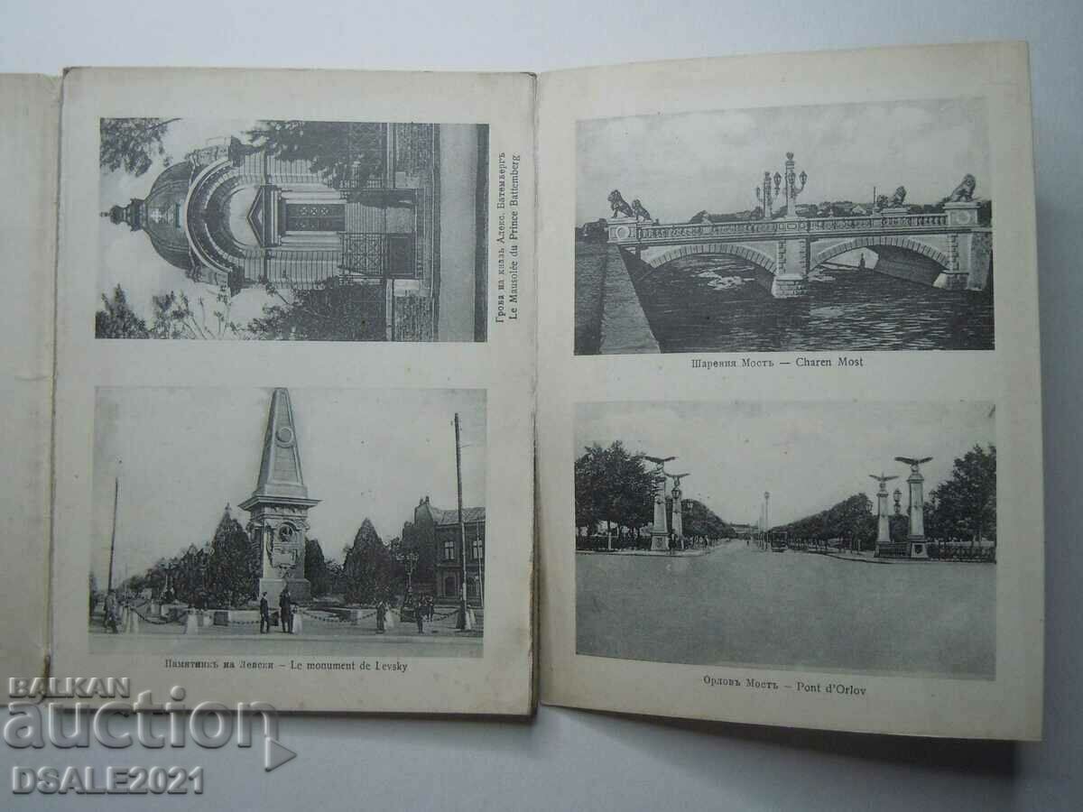 Sofia 1900 th, album 18 views cards views - 5