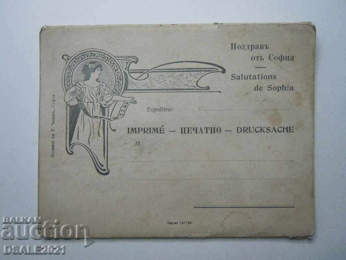 София 1900 та, албум 18 изгледа картички изгледи