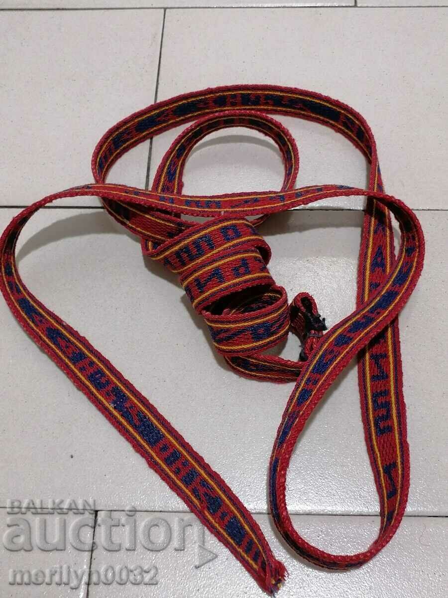 Handwoven wool belt 2.30 meters of wear with price 97.00 BGN | € 49.60