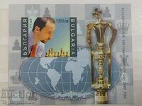 Philatelic block, Bulgaria 2006, Veselin Topalov