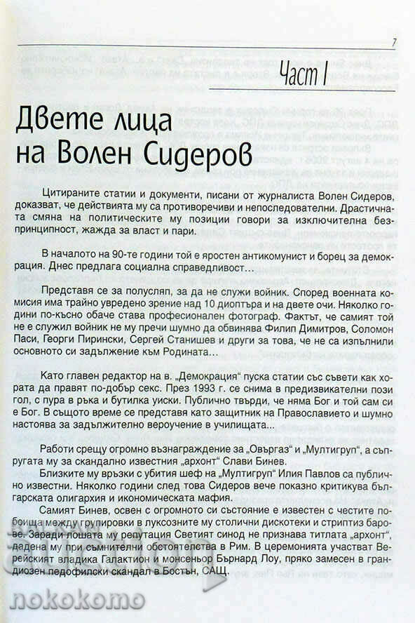 Auction  EARTH THE RESTLESS PLANET