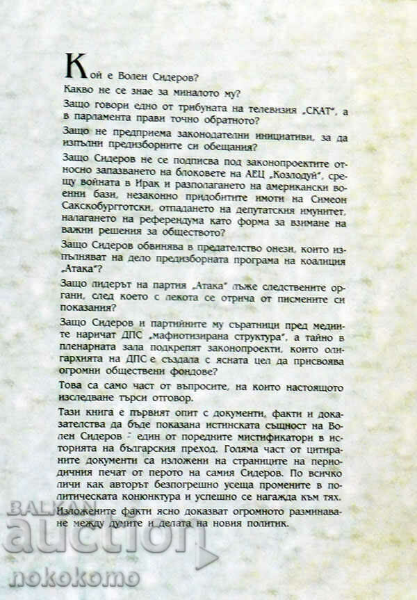 Delivery of EARTH THE RESTLESS PLANET