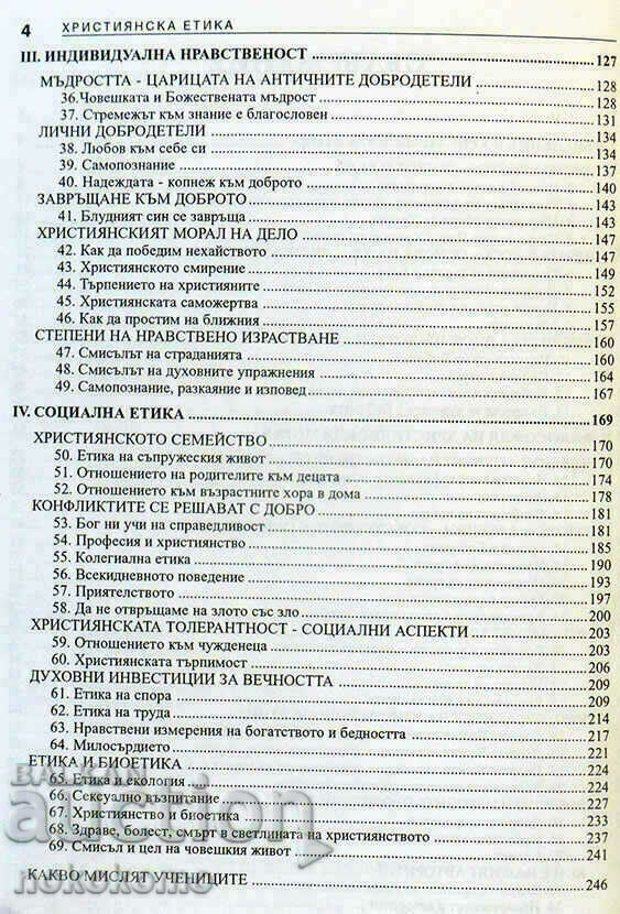 Παράδοση ΧΡΙΣΤΙΑΝΙΚΗ ΗΘΙΚΗ Παράδοση ΧΡΙΣΤΙΑΝΙΚΗ ΗΘΙΚΗ