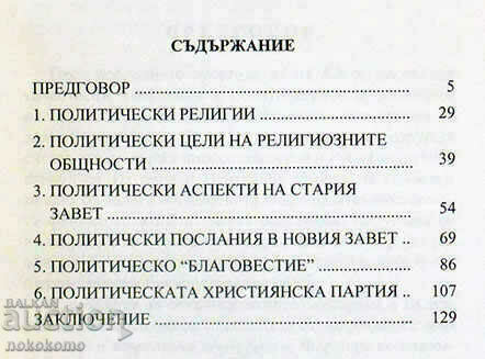 Auction  RELIGIOUS POLICY