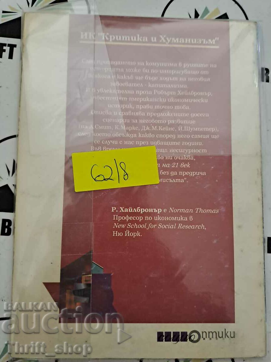 Auction Capitalism of the 21st century Robert Heilbroner Auction Capitalism of the 21st century Robert Heilbroner