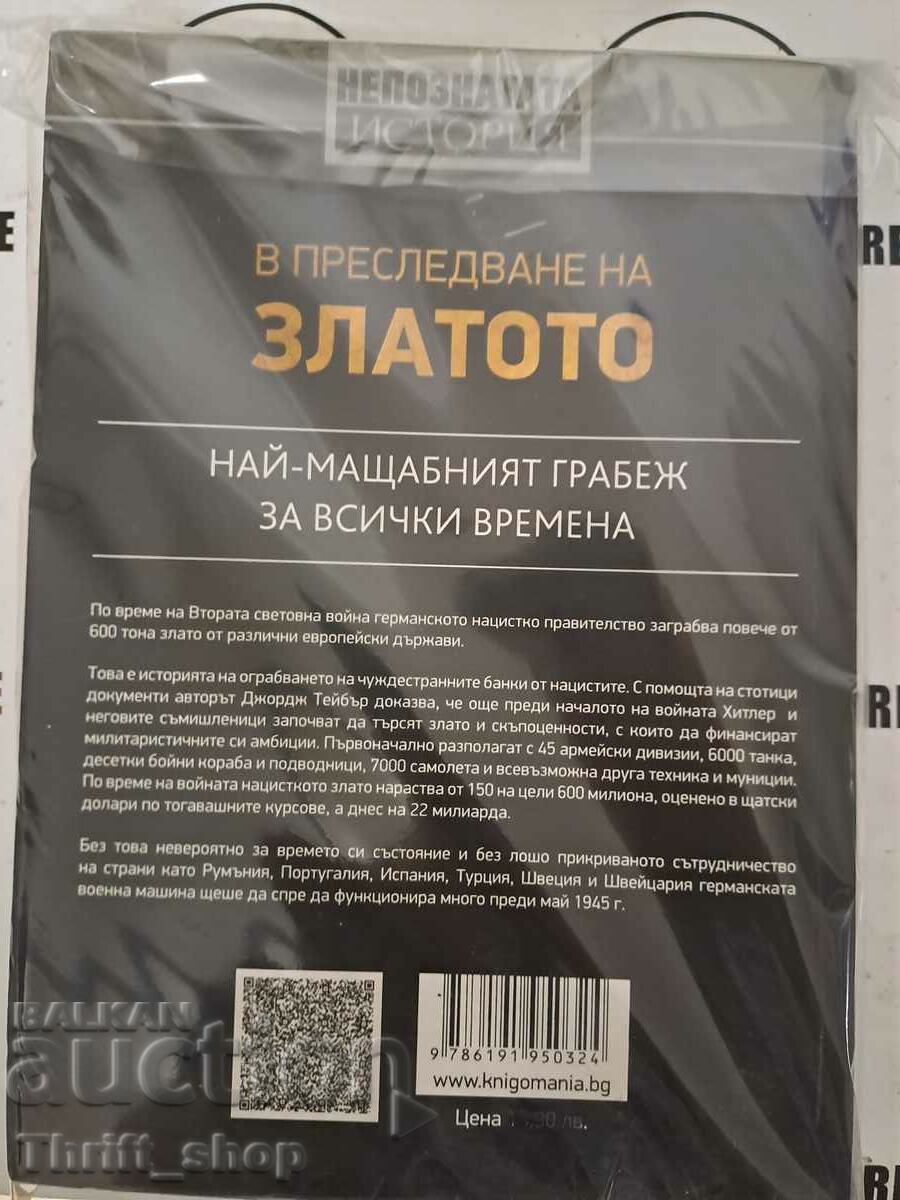 In Pursuit of Gold George M. Taber with price 10.00 BGN | € 5.11 In Pursuit of Gold George M. Taber with price 10.00 BGN | € 5.11