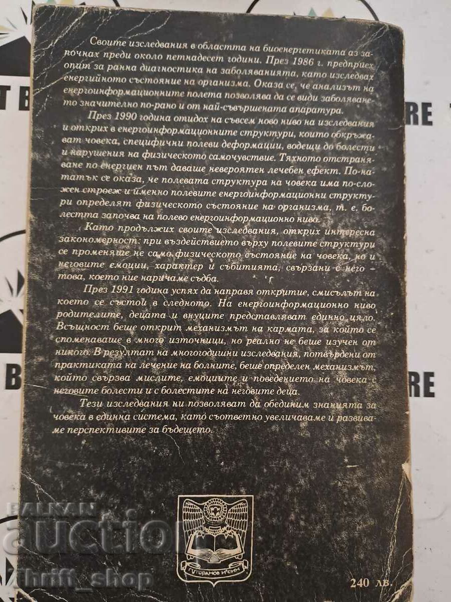 Delivery of Karma Diagnostics Part 1