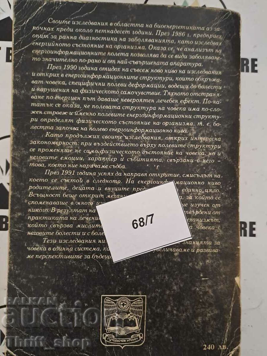 Karma Diagnostics Part 1 - 5