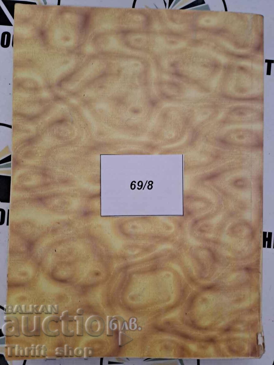 Παράδοση Διάγνωση κάρμα. Μέρος 5-6 Sergey N. Lazarev