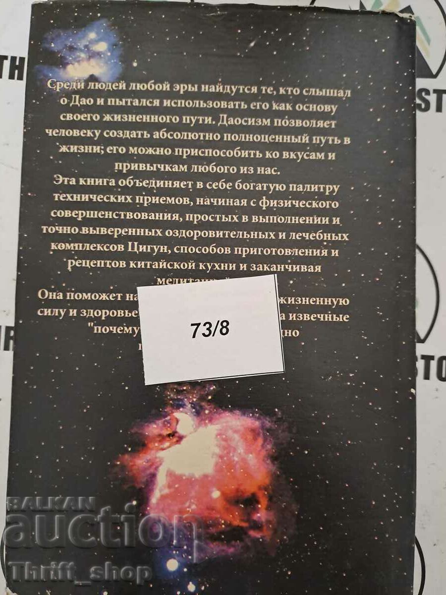 Auction Warrior of Puti Knowledge Deng Ming Dao Auction Warrior of Puti Knowledge Deng Ming Dao