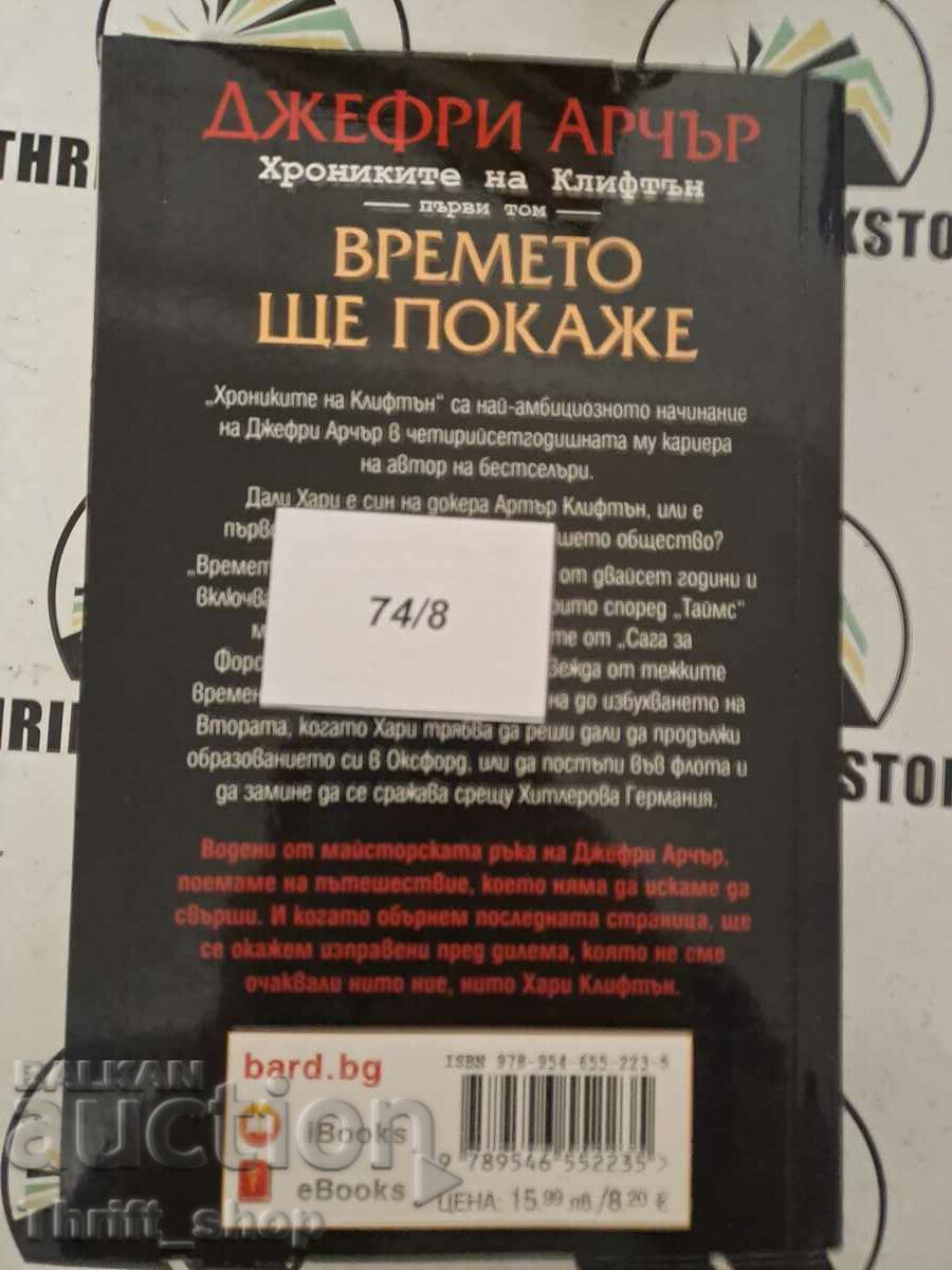 Auction  Time Will Tell - The Clifton Chronicles - Book 1