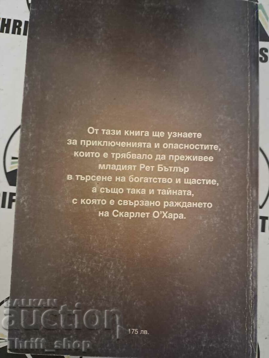 Auction Rhett Butler's Youth Mary Radcliffe Auction Rhett Butler's Youth Mary Radcliffe