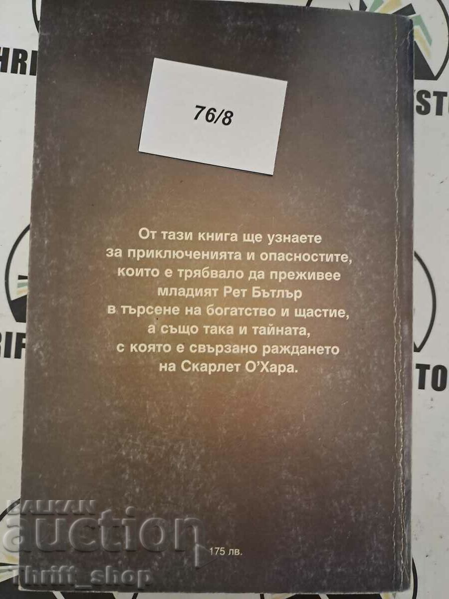 Delivery of Rhett Butler's Youth Mary Radcliffe Delivery of Rhett Butler's Youth Mary Radcliffe