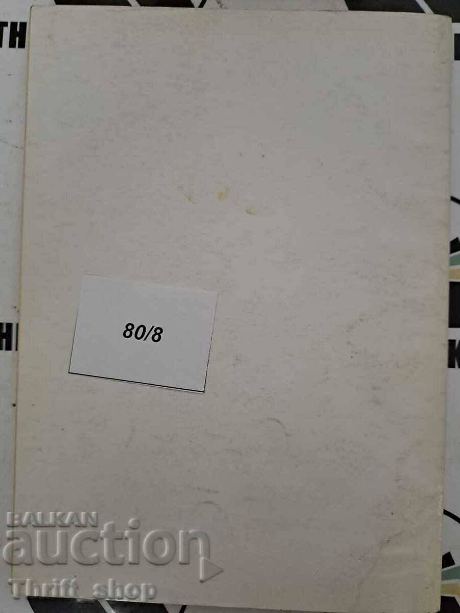 Auction Levski is in us Metodi Ivanov Grigorov Auction Levski is in us Metodi Ivanov Grigorov