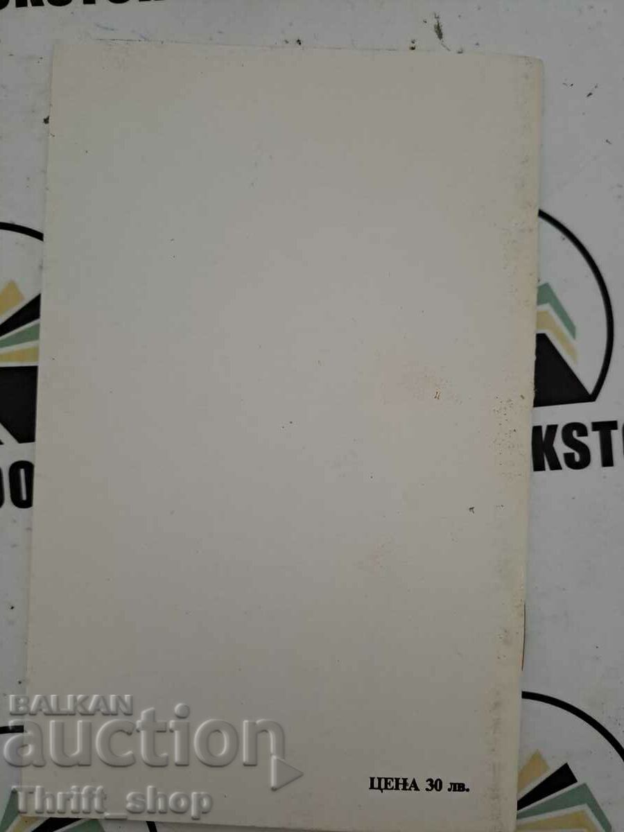 Auction Awakening Tanya Bachvarova + wish Auction Awakening Tanya Bachvarova + wish