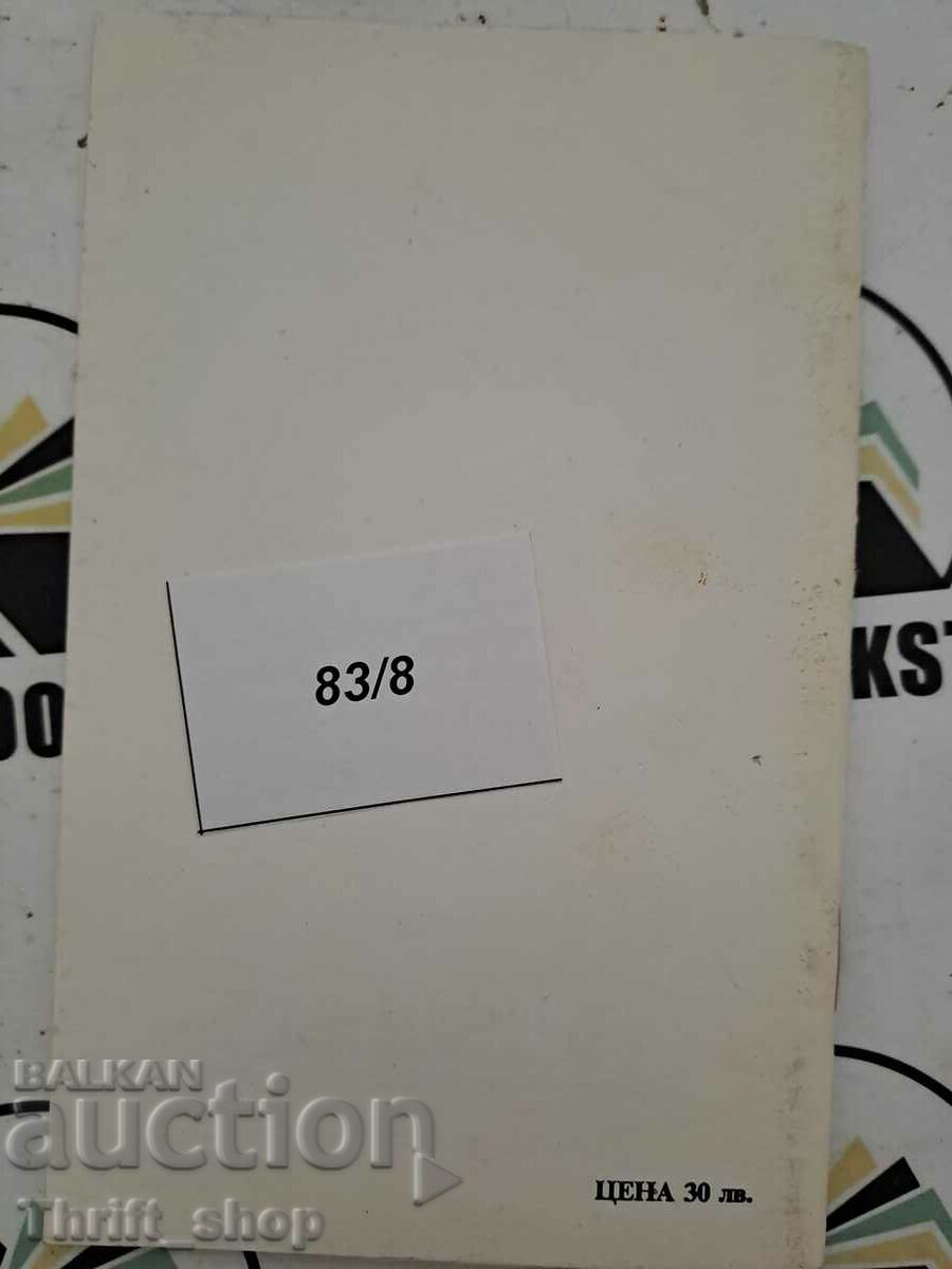 Delivery of Awakening Tanya Bachvarova + wish Delivery of Awakening Tanya Bachvarova + wish