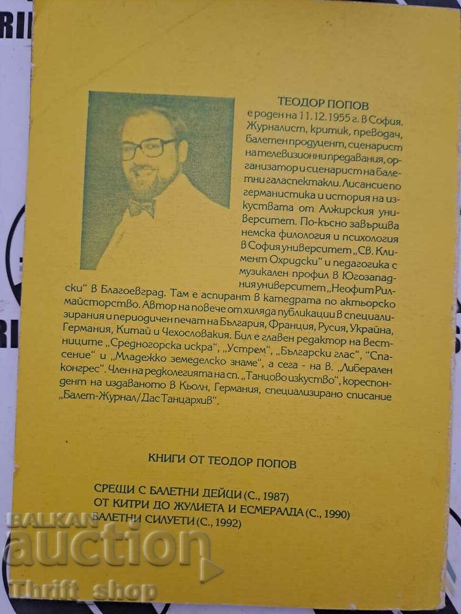 Auction  The ballet in profile and full face Teodor Popov
