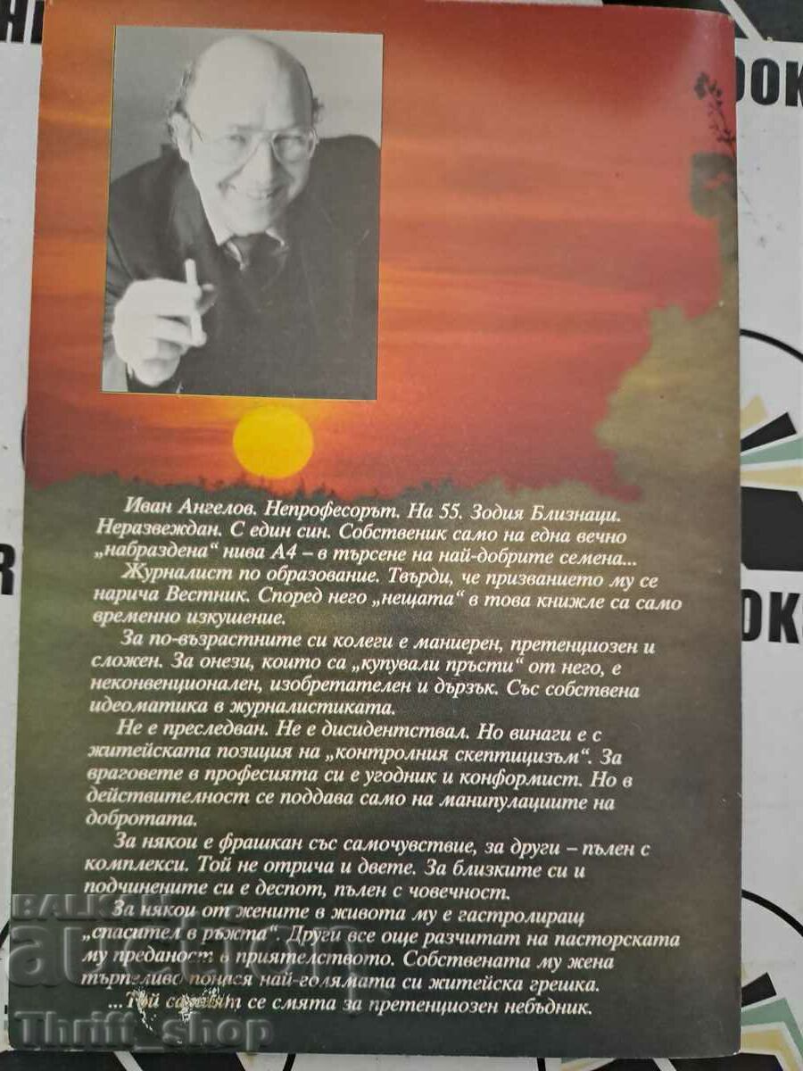 Auction Exhumed rhymes Ivan Angelov Auction Exhumed rhymes Ivan Angelov